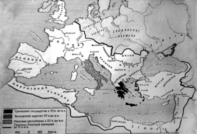 Государства античного мира в VI в. до н.э. - II в. н.э.